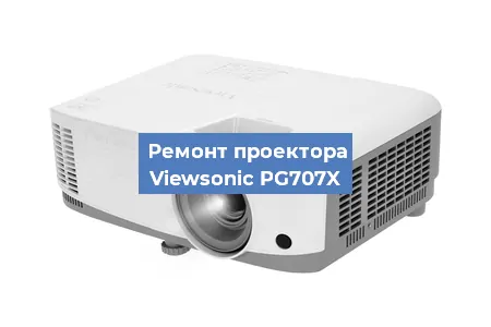 Замена поляризатора на проекторе Viewsonic PG707X в Москве